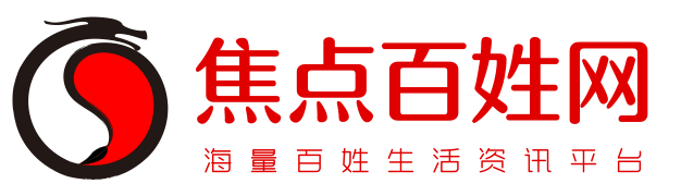 海量百姓生活资讯平台 - 焦点百姓圈